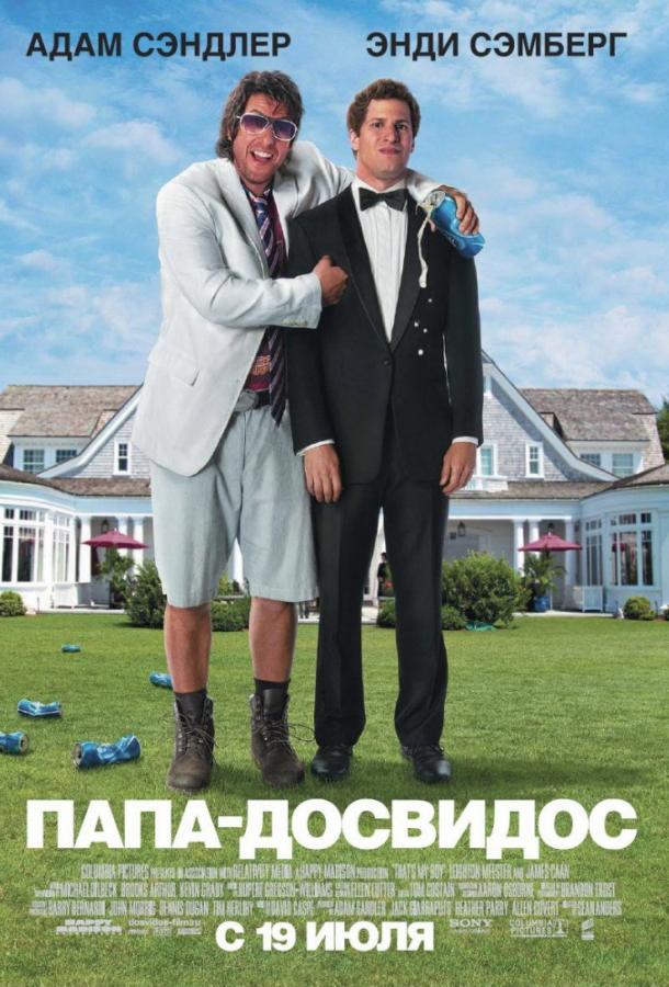 Папа-досвидос 2012 Смотреть Онлайн Бесплатно в Хорошем Качестве